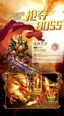 至尊盛典手游最新版截圖1
