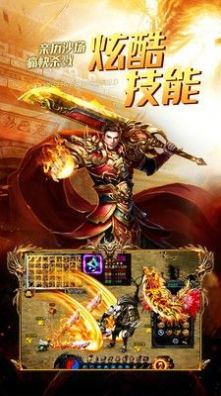 至尊盛典手游最新版截圖3
