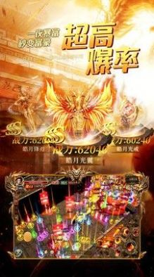 至尊盛典手游最新版截圖2