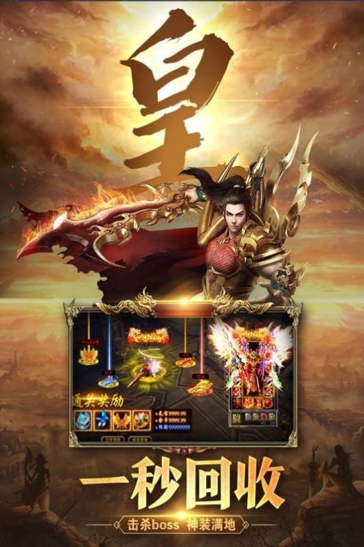 復古重置版?zhèn)髌孀钚掳娼貓D4