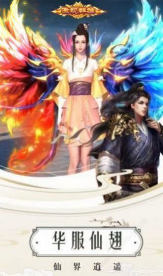 仙夢奇緣青龍?jiān)E手游最新版截圖2