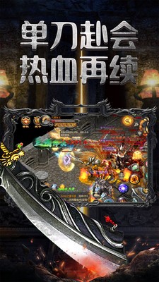 180完美火龍傳奇手游最新版截圖3