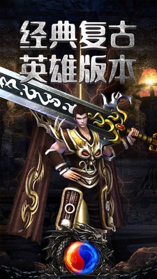 180完美火龍傳奇手游最新版截圖1