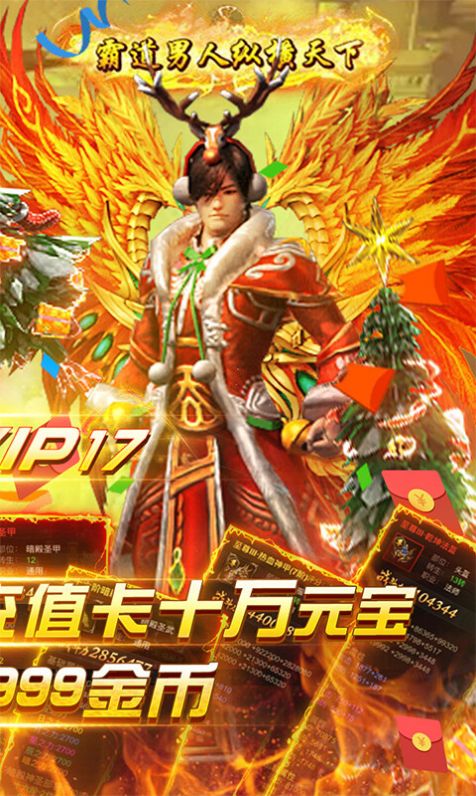 藍(lán)月傳奇之星宿降臨手游版截圖1