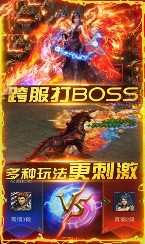 藍(lán)月傳奇之星宿降臨手游版截圖2