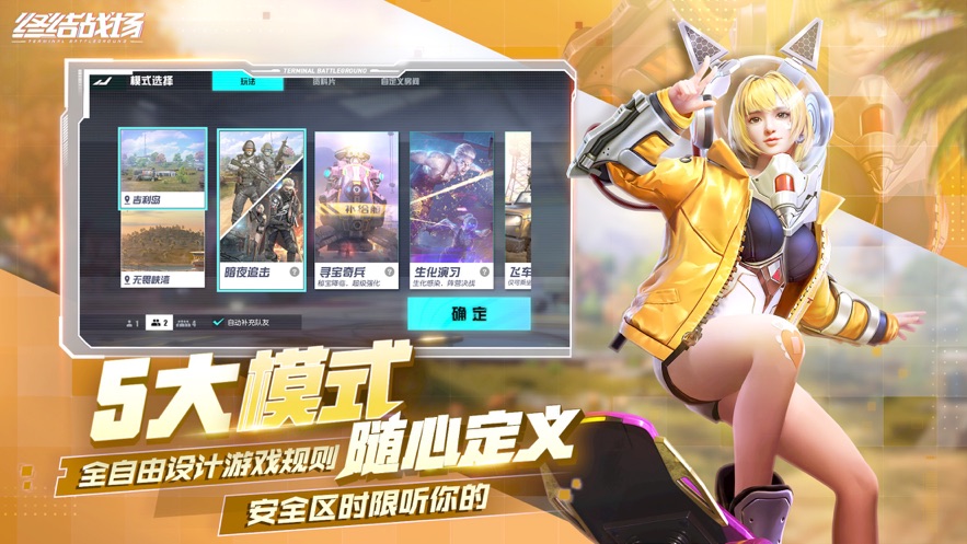 終結(jié)戰(zhàn)場網(wǎng)易版下載網(wǎng)易助手最新版2021截圖3