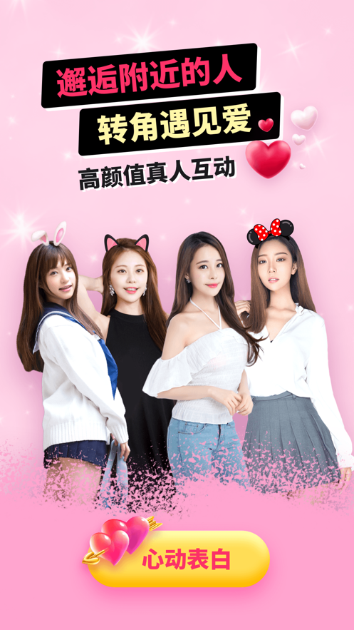 乖豬聊天交友app下載安裝截圖1
