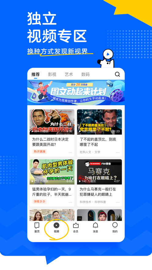 知乎APP下載安裝免費(fèi)下載截圖1