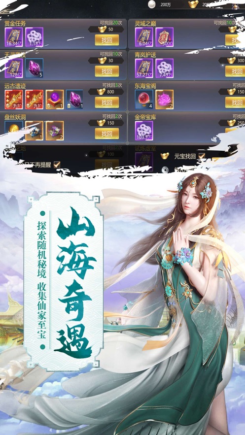 上古修仙飛升手游截圖2