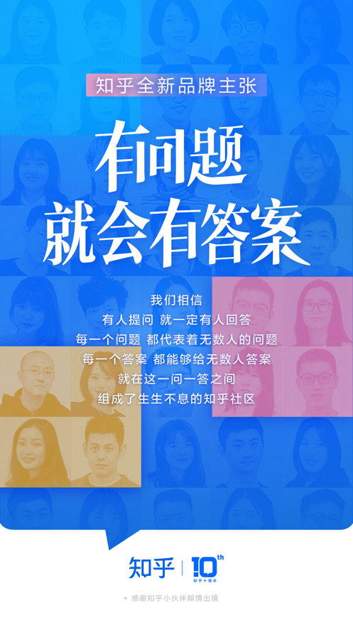 知乎APP下載安裝免費(fèi)下載截圖5