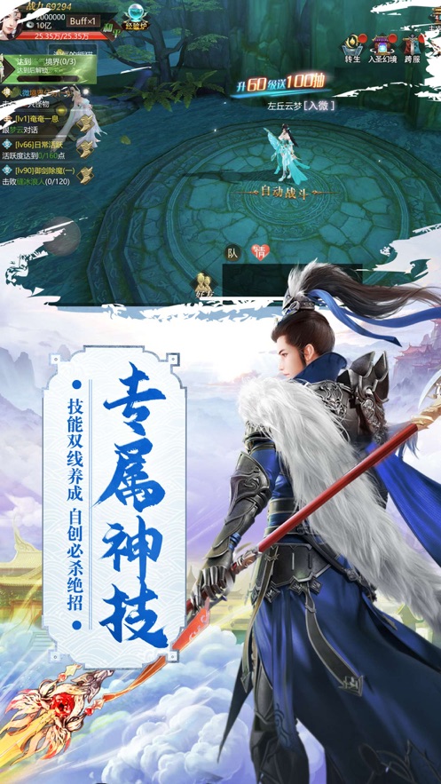 上古修仙飛升手游截圖1