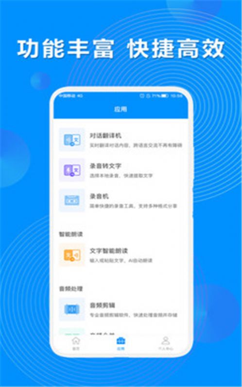 錄音機(jī)轉(zhuǎn)文字大師app版截圖1
