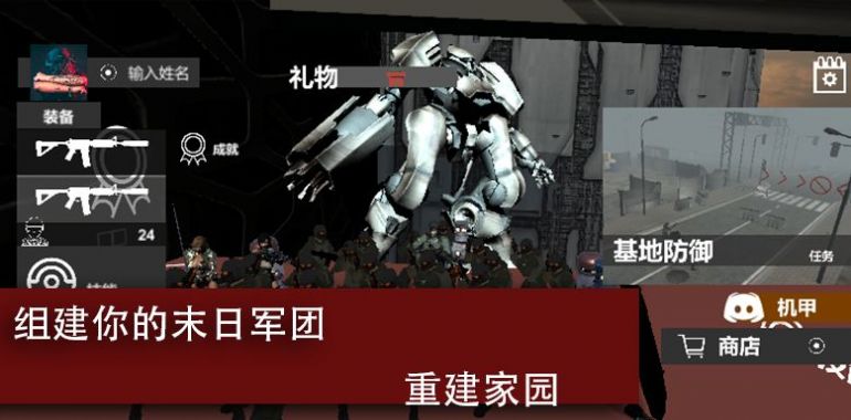 生存戰(zhàn)地危機手游安卓版截圖2