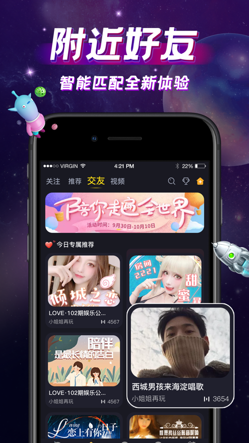 IU交友軟件下載2021截圖2