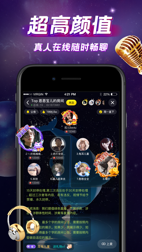 IU交友軟件下載2021截圖3