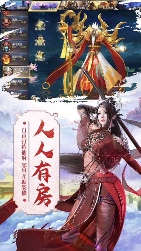 上古修仙飛升手游截圖4