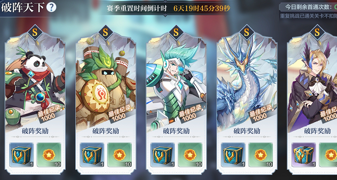 奧奇?zhèn)髡f(shuō)手游破陣天下第三期攻略大全：破陣天下第三期全關(guān)卡陣容搭配推薦