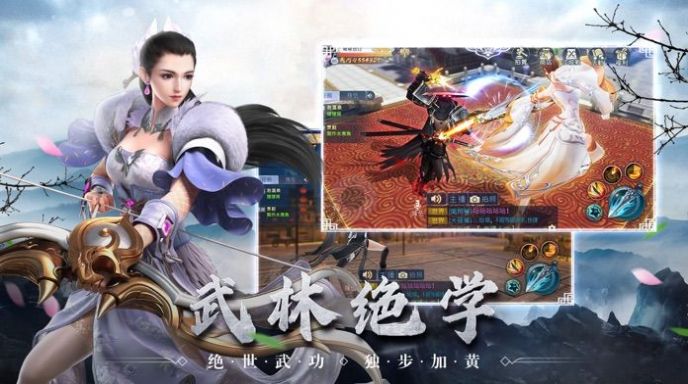 御龍戰(zhàn)仙之文字修仙正版手游截圖5