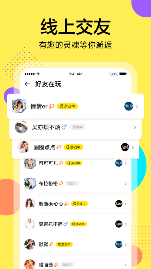 桌上學園APP版截圖2