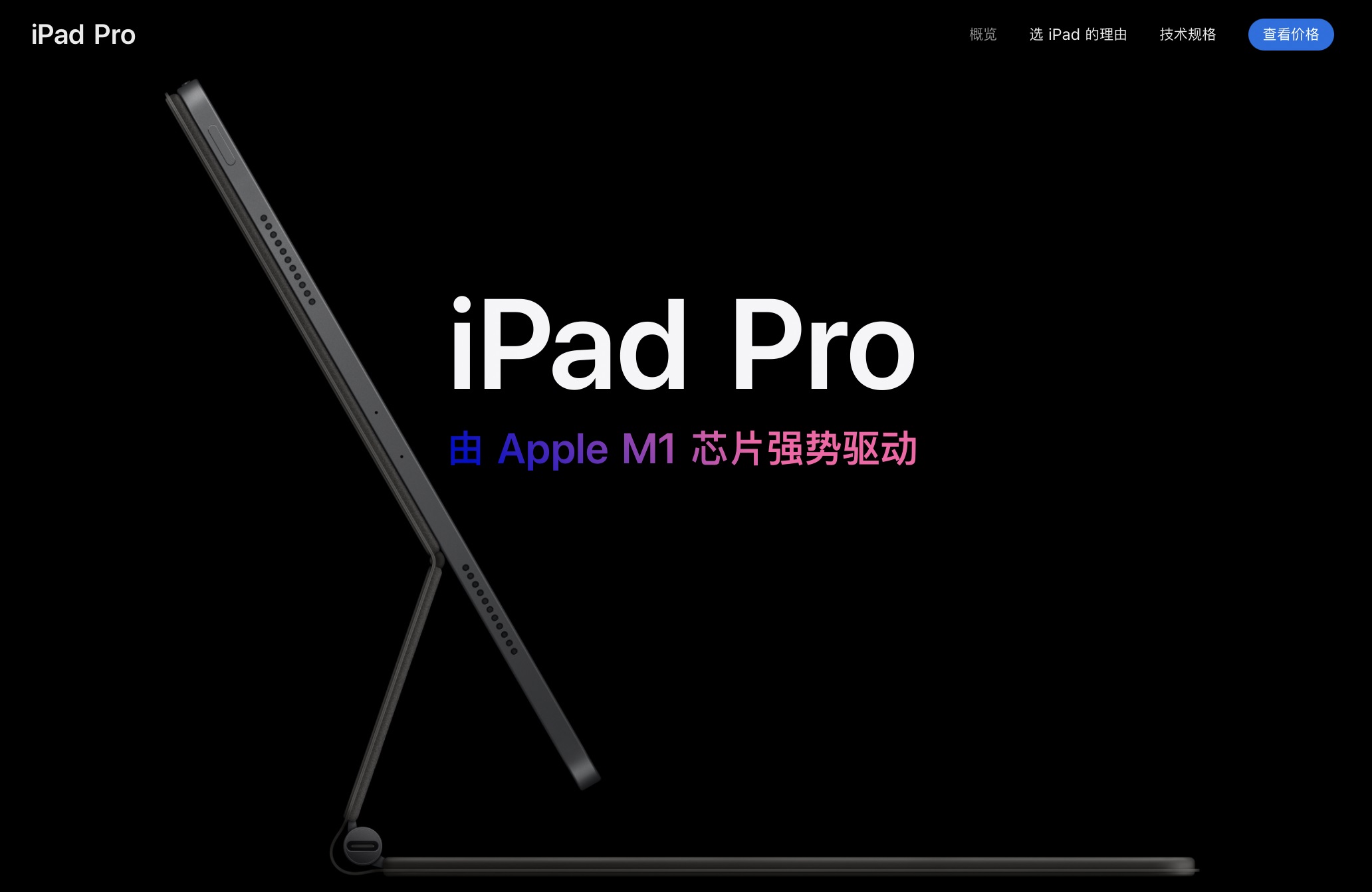 蘋果mac2021新款搶購軟件版截圖2