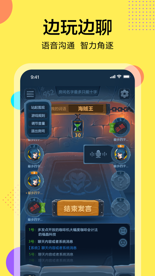 桌上學園APP版截圖5