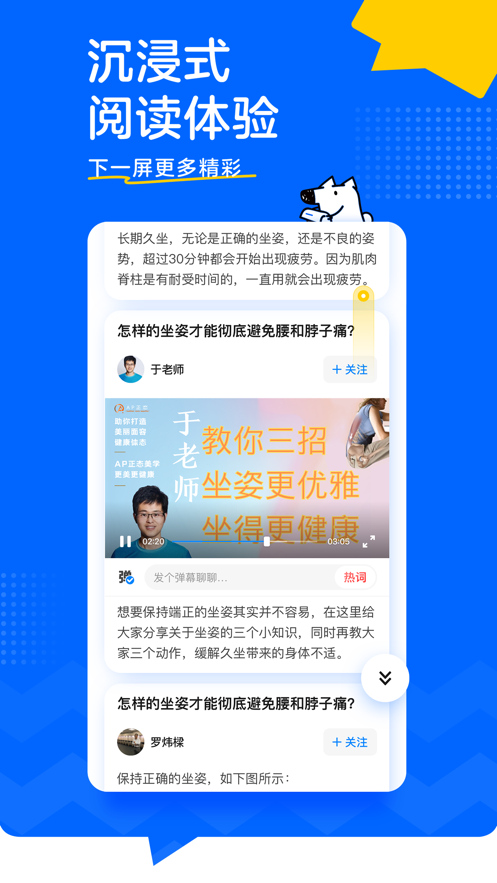知乎APP下載安裝免費(fèi)下載截圖4