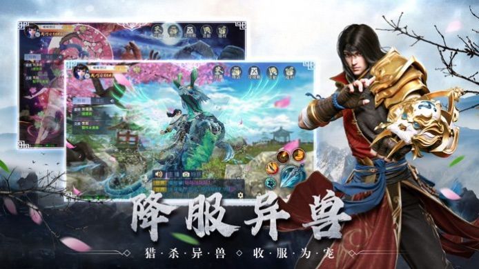 御龍戰(zhàn)仙之文字修仙正版手游截圖1