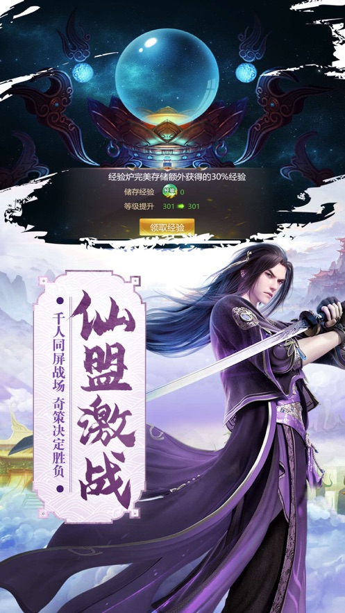 上古修仙飛升手游截圖3