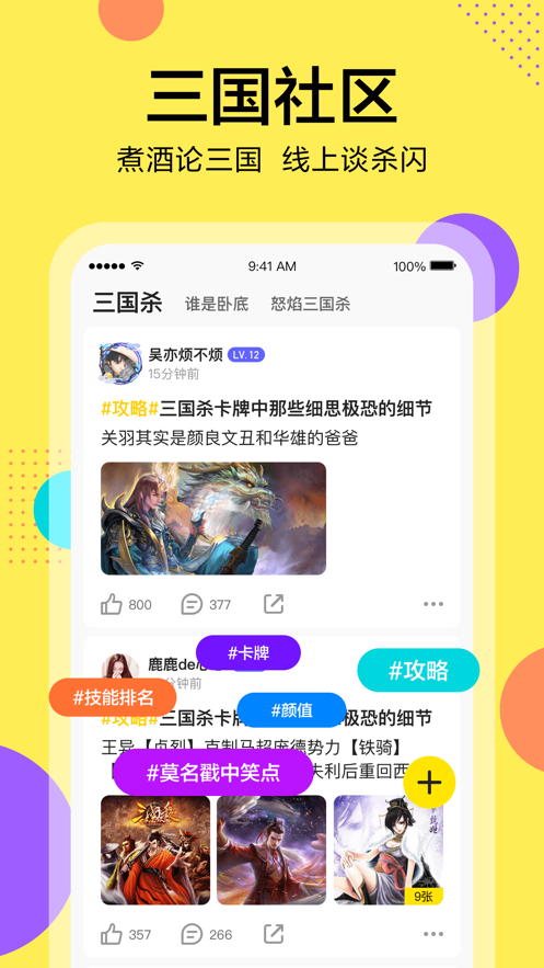 桌上學園APP版截圖1