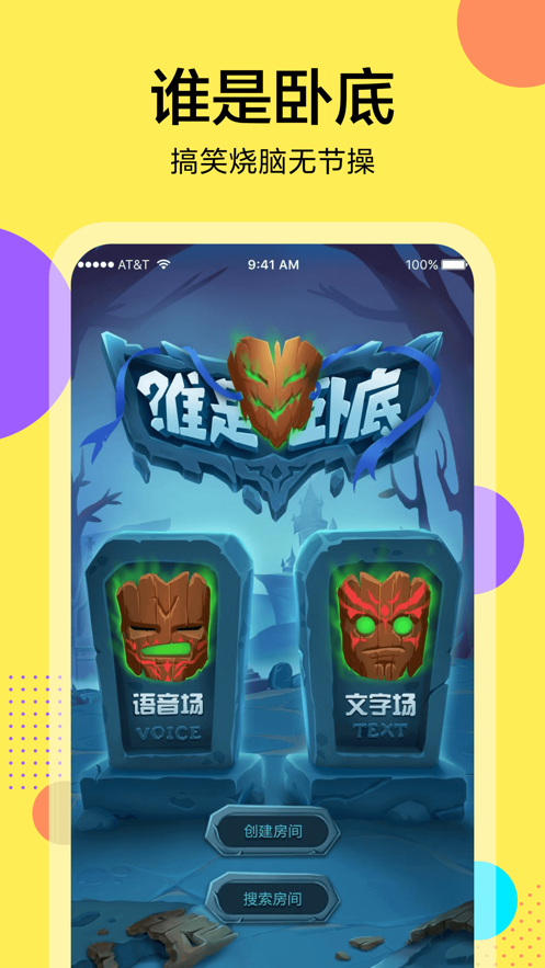 桌上學園APP版截圖4