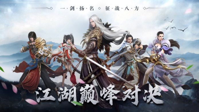 御龍戰(zhàn)仙之文字修仙正版手游截圖2