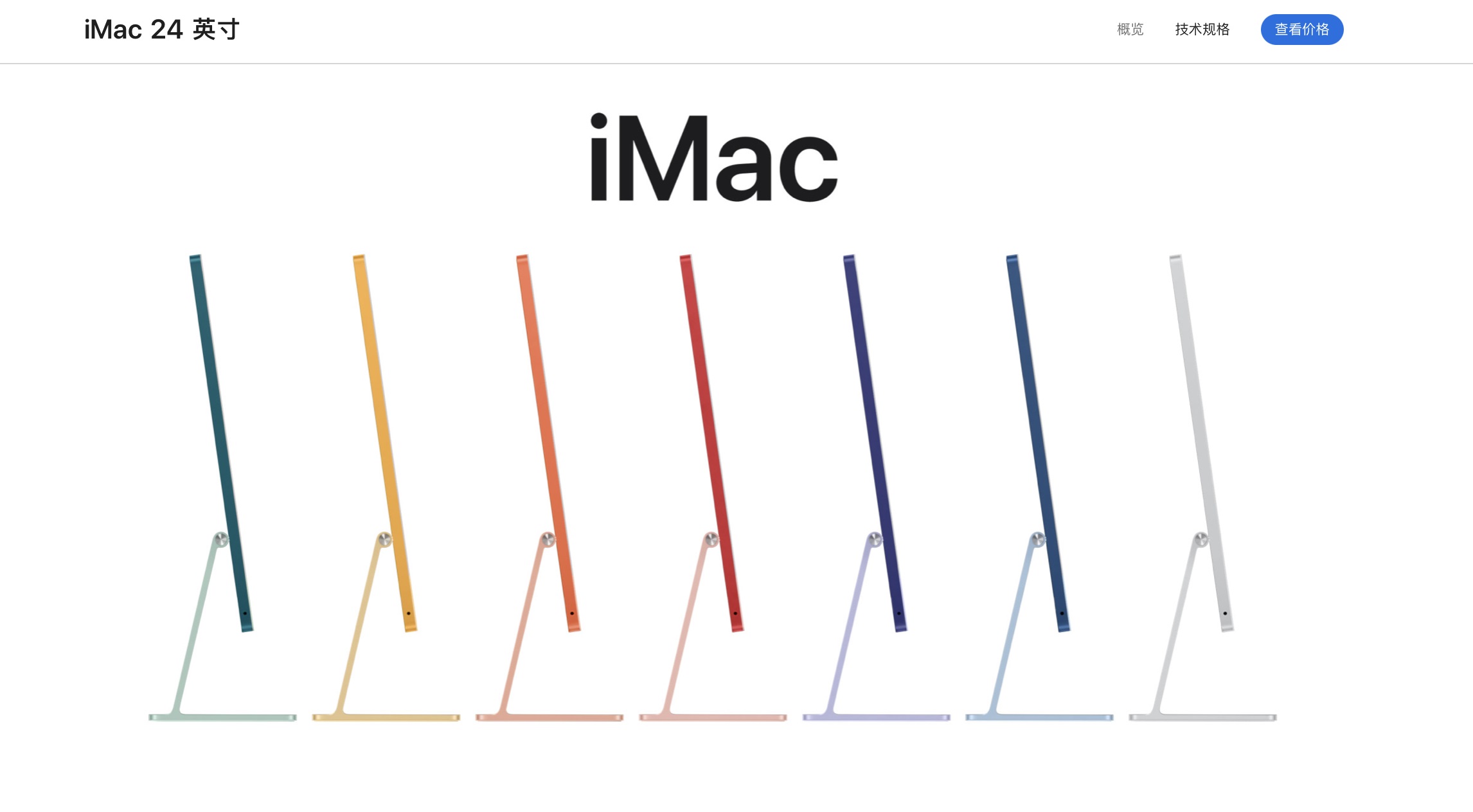 蘋果mac2021新款搶購軟件版截圖3