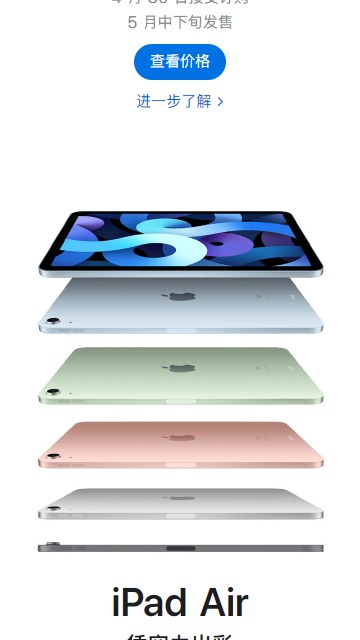 蘋果iPad搶購軟件APP截圖2