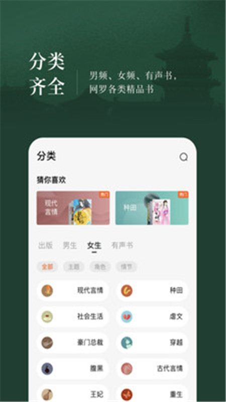 完本小說閱讀器免費下載App截圖1