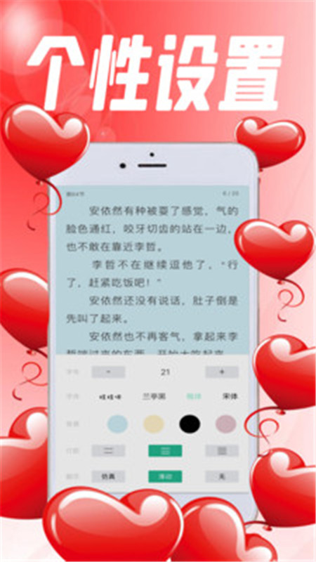 完本小說閱讀器免費下載App截圖2