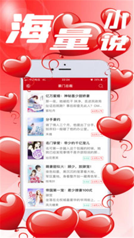 完本小說閱讀器免費下載App截圖3