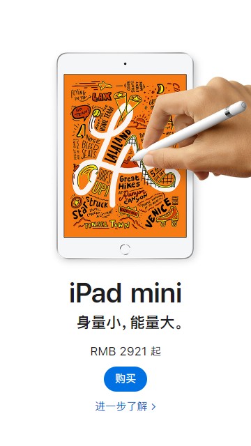 蘋果iPad搶購軟件APP截圖4