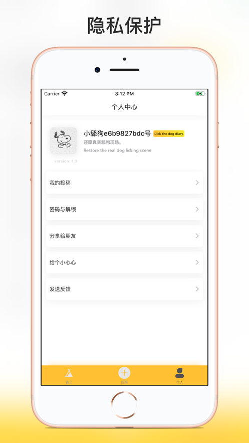 舔狗日記軟件2021最新版截圖4