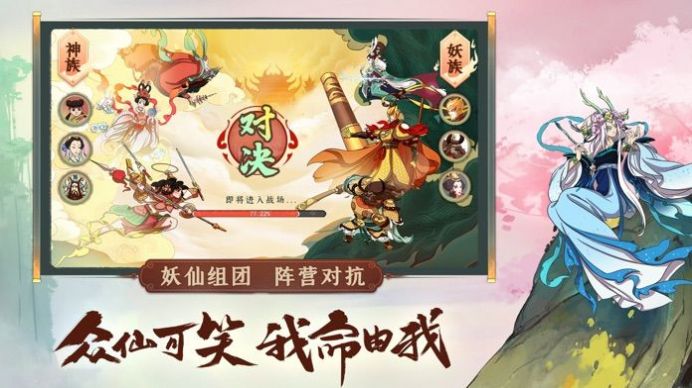 浮生妖繪卷妖王歸來(lái)手游安卓版截圖2