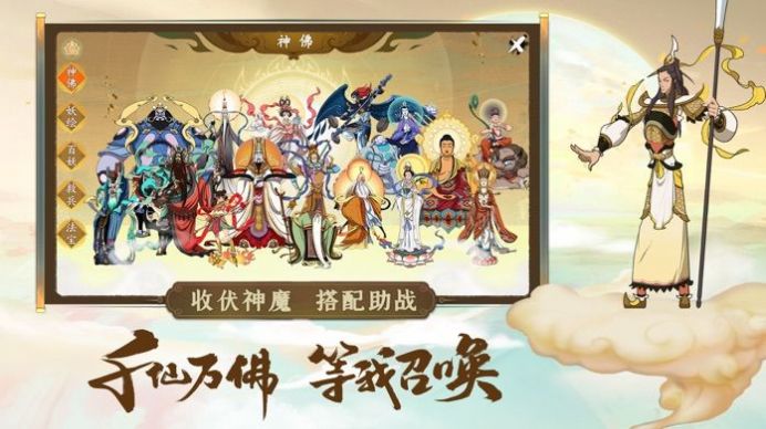 浮生妖繪卷妖王歸來(lái)手游安卓版截圖4