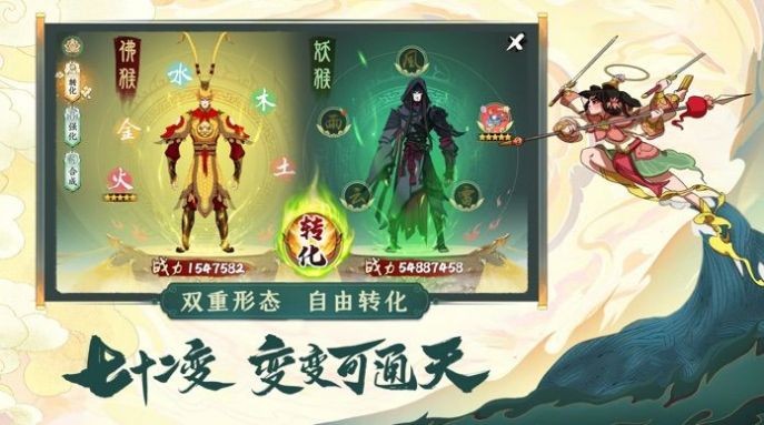 浮生妖繪卷妖王歸來(lái)手游安卓版截圖3