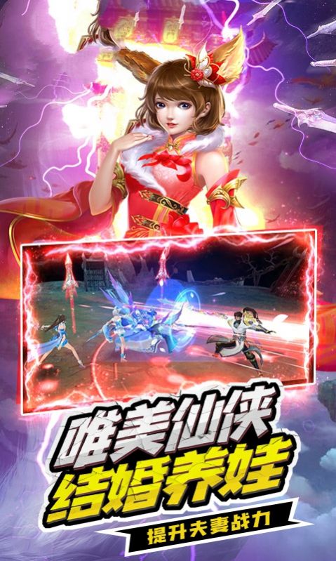 仙劍英雄傳手游安卓版截圖2