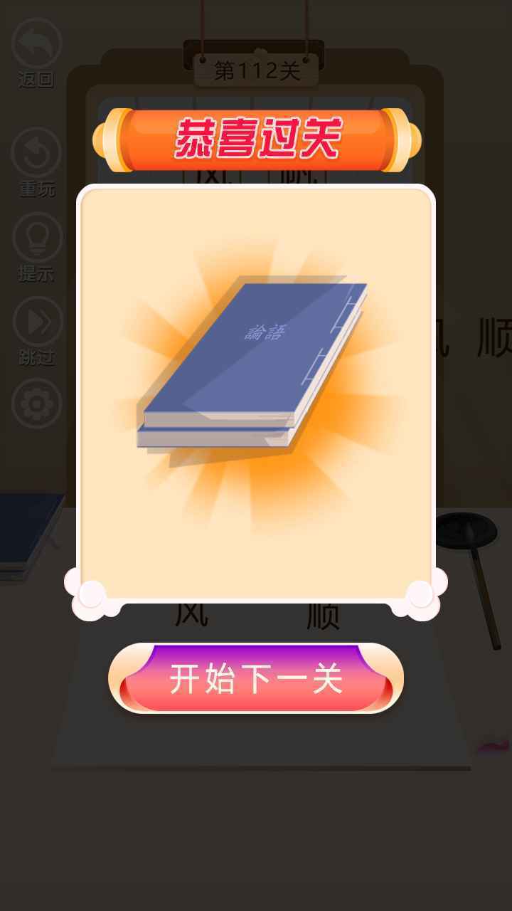 我要考狀元領(lǐng)紅包游戲紅包版截圖2