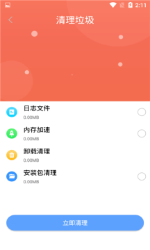 鋒行清理大師APP免費下載安裝021截圖5
