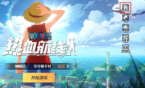 航海王熱血航線防沉迷怎么解除？防沉迷解除方法大全