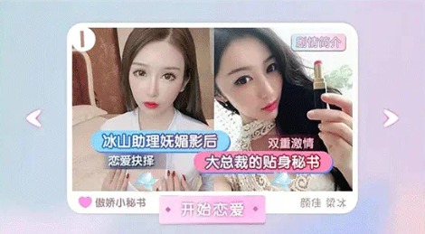 心動(dòng)女友團(tuán)手游最新版截圖2