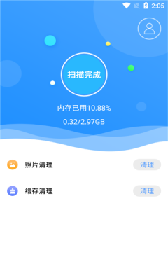 鋒行清理大師APP免費下載安裝021截圖4