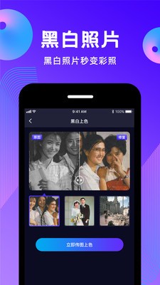 動態(tài)照片app軟件安卓版下載截圖1