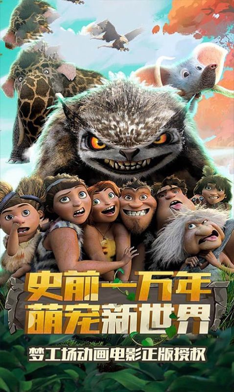 起源夢幻龍族手游安卓版截圖1