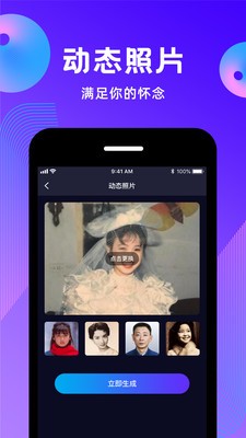 動態(tài)照片app軟件安卓版下載截圖5